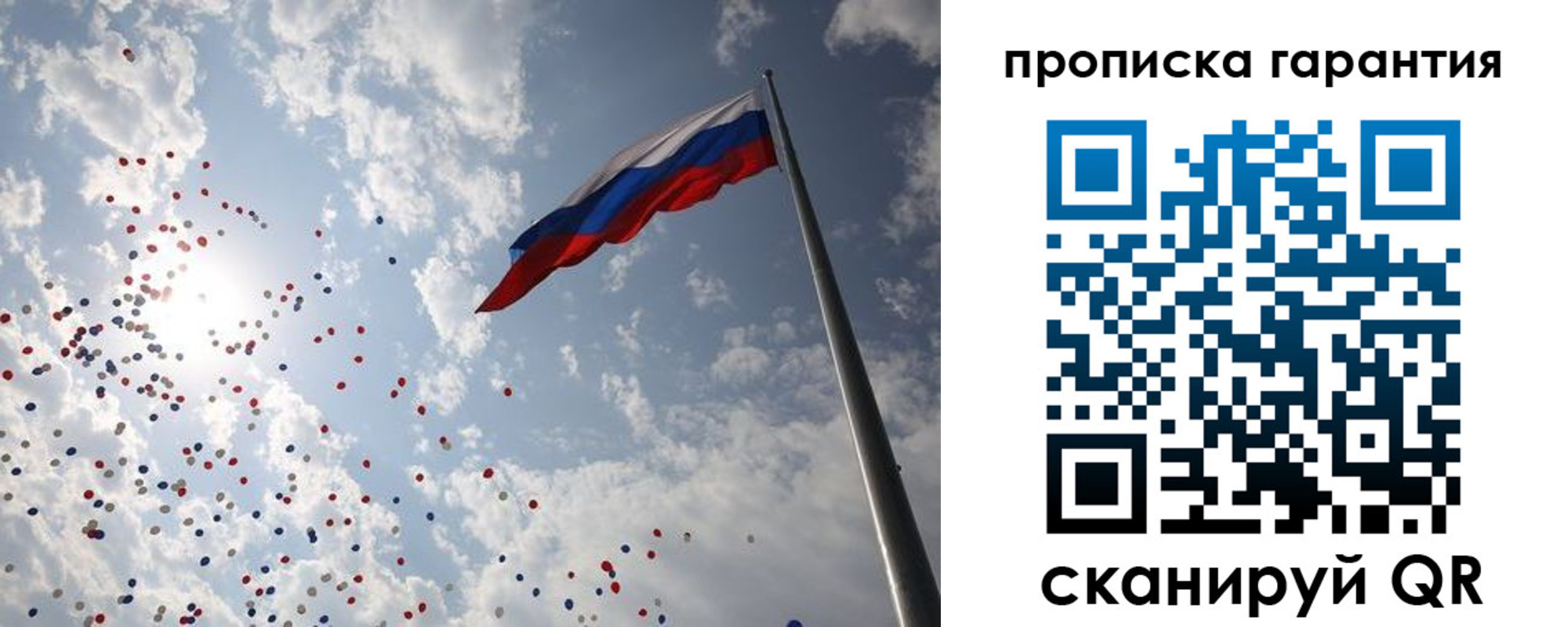временная регистрация недорого в Самаре