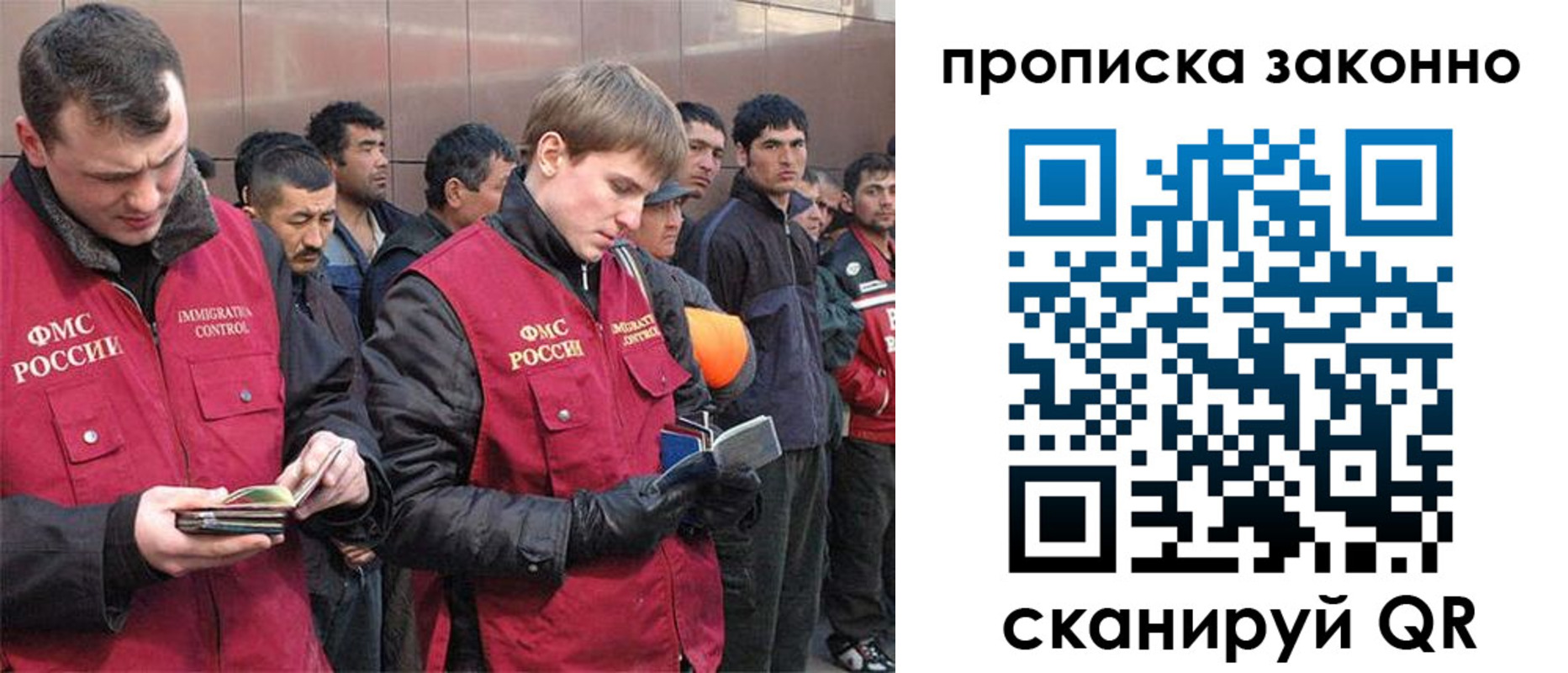 прописка гарантия в Самаре
