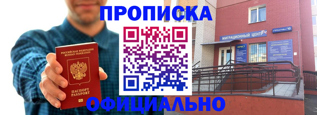 временная регистрация в квартире в Самаре