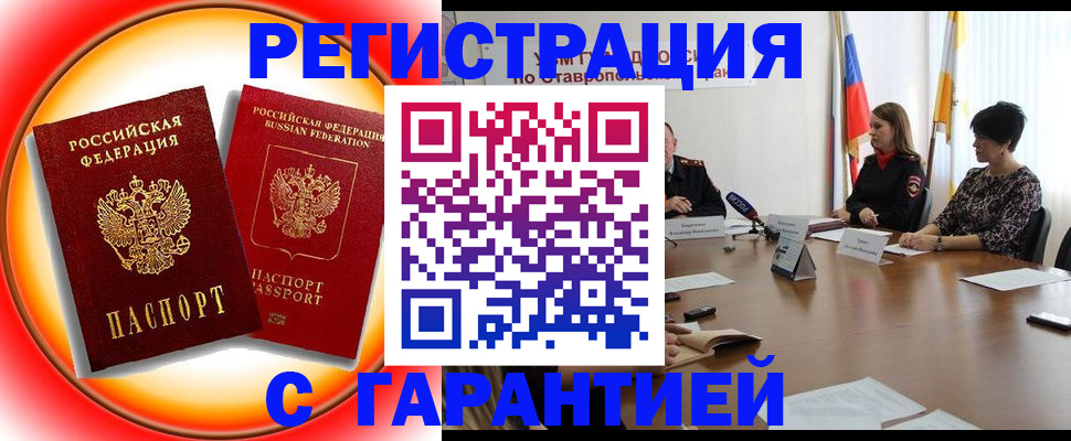 миграционный учет в Самаре