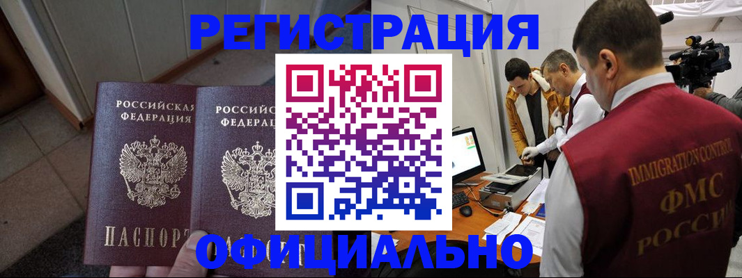 временная регистрация 2025 в Самаре