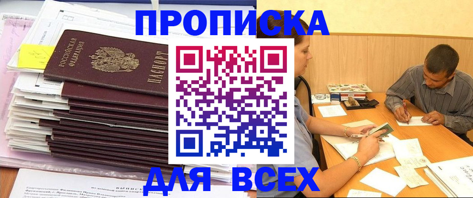 прописка иностранных граждан в Самаре