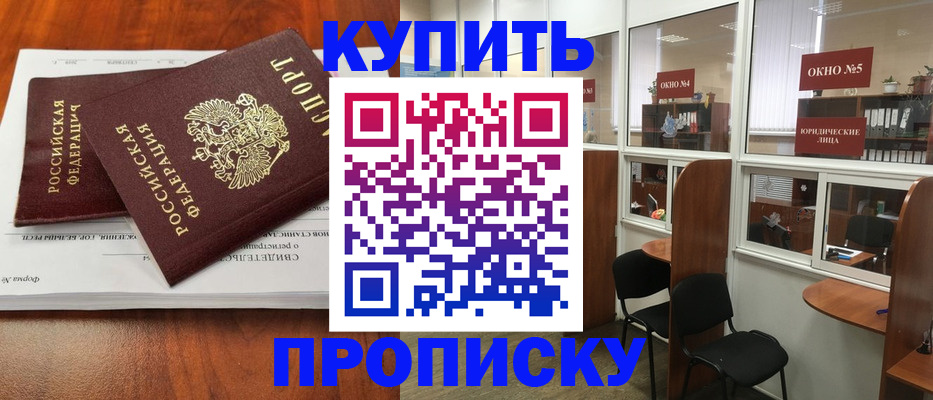временная регистрация в квартире в Самаре