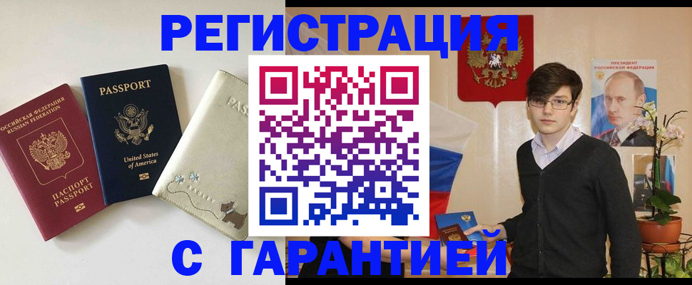 регистрация в Самаре