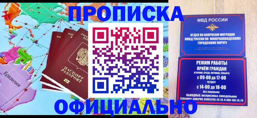 временная регистрация надежно в Самаре